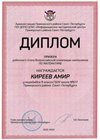 2022-2023_Киреев Амир_9и_(РЭ математика)